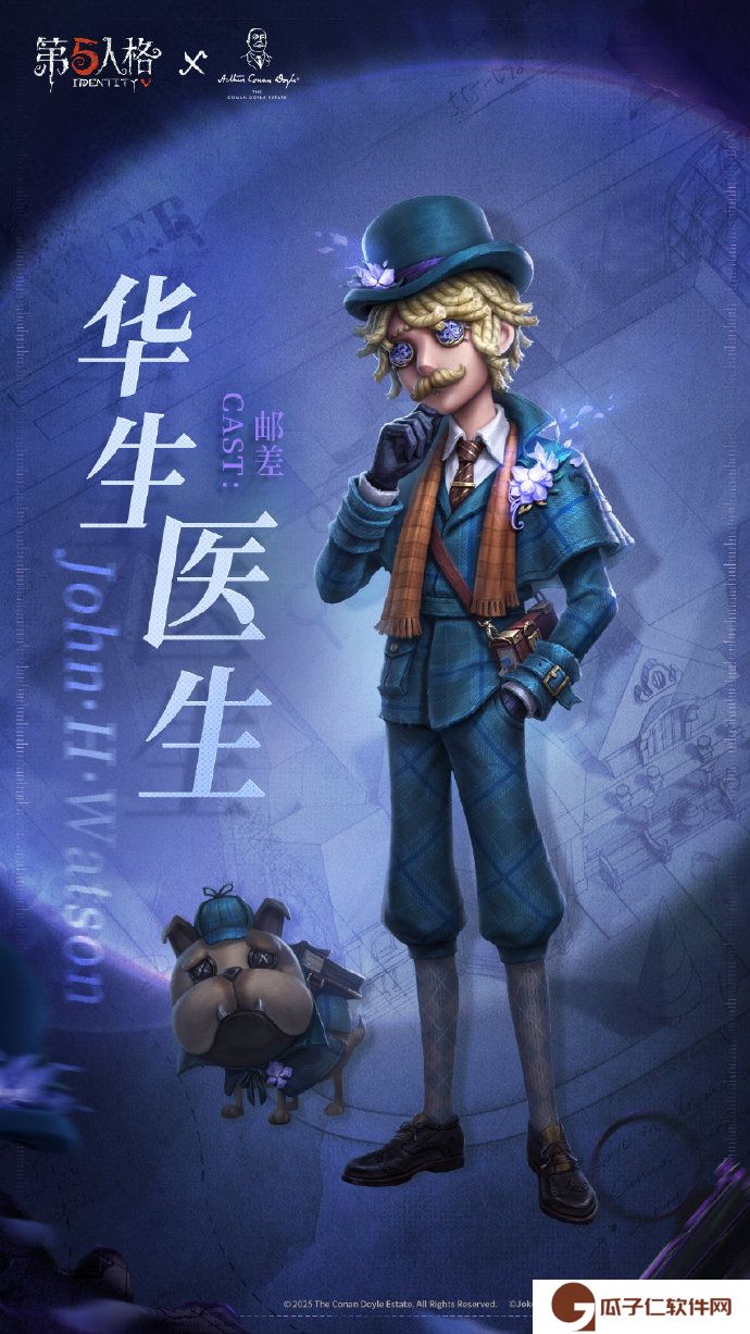 第五人格 × Sherlock Holmes福尔摩斯联动开启