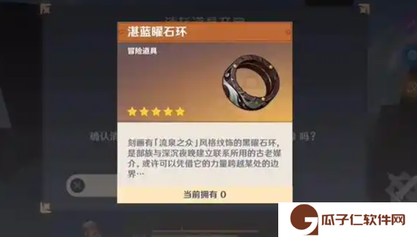 原神灼赤曜石断片怎么获得-灼赤曜石断片获取方法