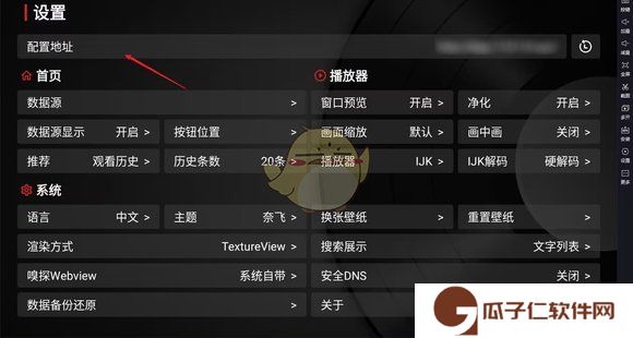 《tvbox》直播源最新配置地址介绍