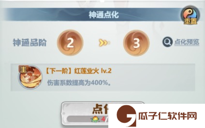 《主宰世界》真灵养成攻略