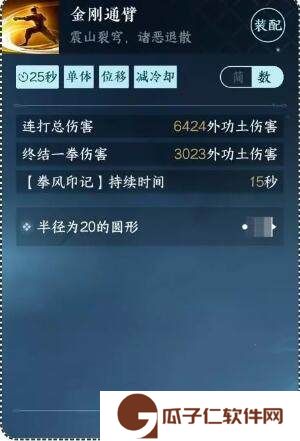 逆水寒手游金刚通臂怎么获得-金刚通臂获取攻略