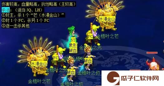 《梦幻西游》金羽曳任务流程攻略