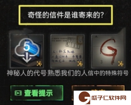 无妄凶城攻略图文详解 无妄凶城*章攻略详情