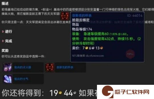 魔兽世界wlk毕业饰品怎么获得-wlk毕业饰品获取方法