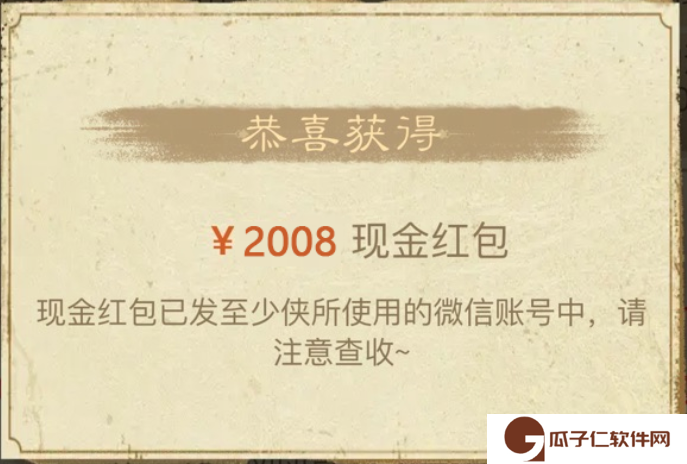天下贰大区*跨年数字服【2008】来袭