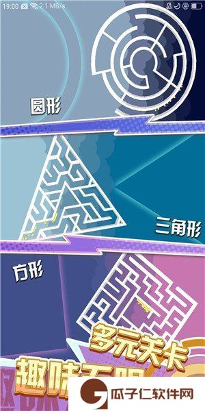 魔性转圈圈下载