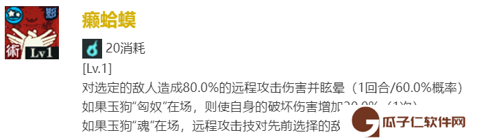 《咒术回战：幻影**》伏黑惠怎么样