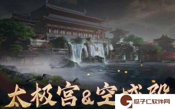 《剑网3》东宫声望提升攻略
