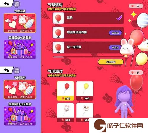 《碧优蒂的世界》怎么玩