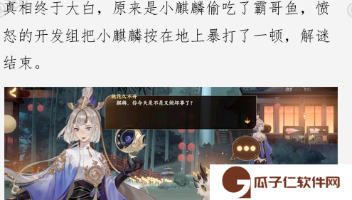 《忘川风华录》忘川摸鱼大赛解谜攻略