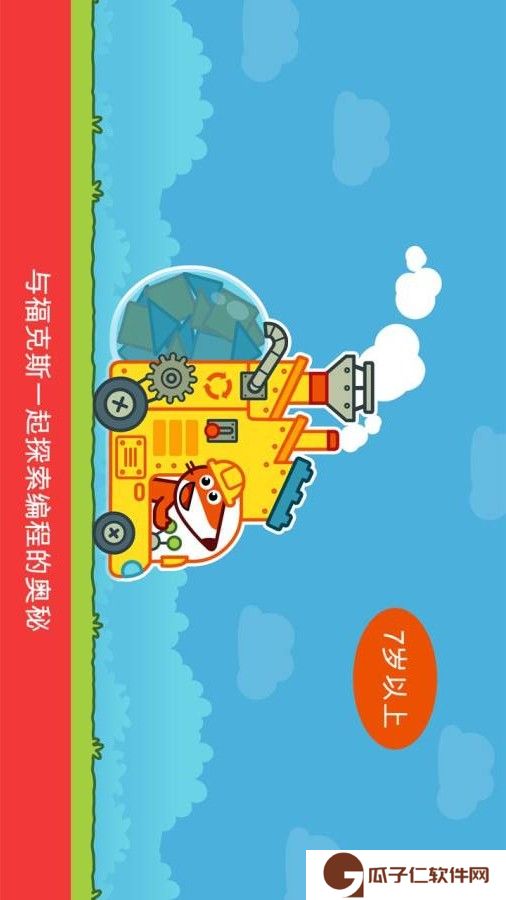 狐狸工厂下载