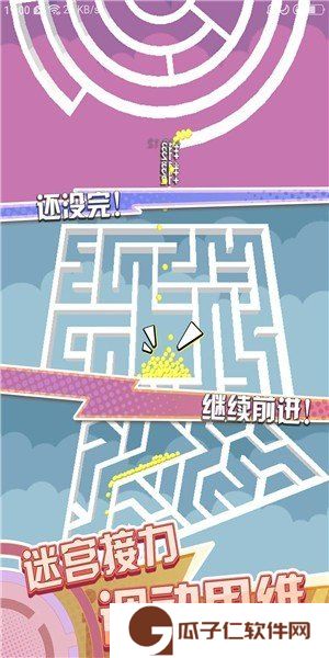 魔性转圈圈下载