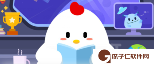 蚂蚁庄园8月29日最新-最新小鸡庄园答案