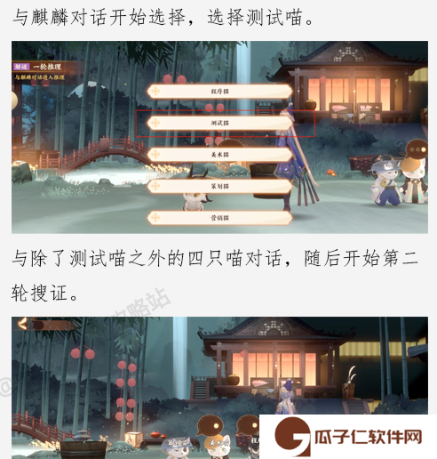 《忘川风华录》忘川摸鱼大赛解谜攻略