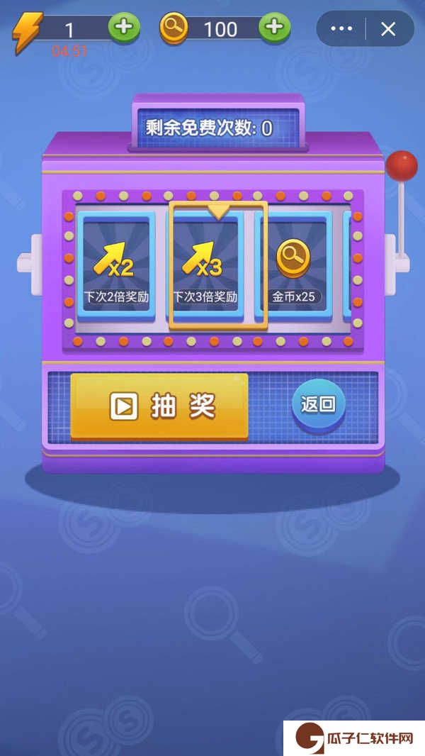神探你瞅啥下载