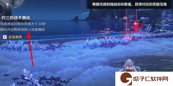 《鸣潮》约兰的战术测试挑战任务攻略