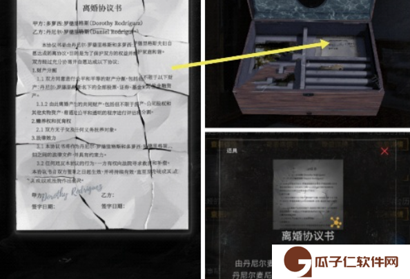 无妄凶城攻略图文详解 无妄凶城*章攻略详情