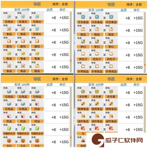 便利店开业日记汉化版手机下载