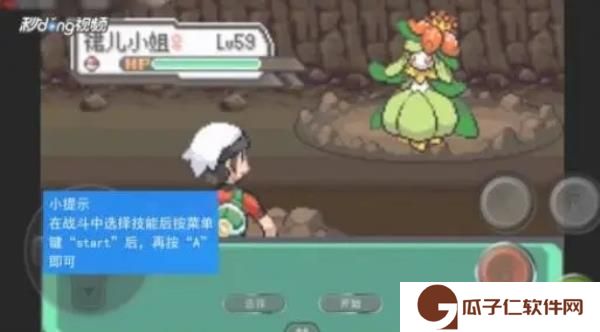 口袋妖怪绿宝石官方最新版下载