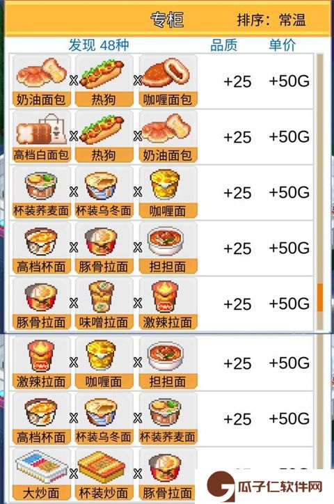 便利店开业日记汉化版手机下载