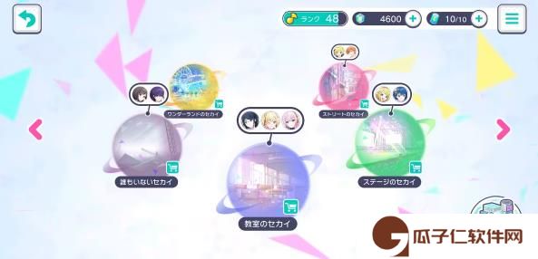世界计划中文版2024最新下载