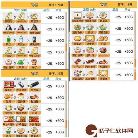 便利店开业日记汉化版手机下载