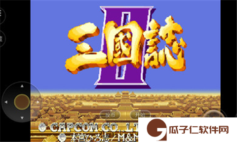 三国志2街机版