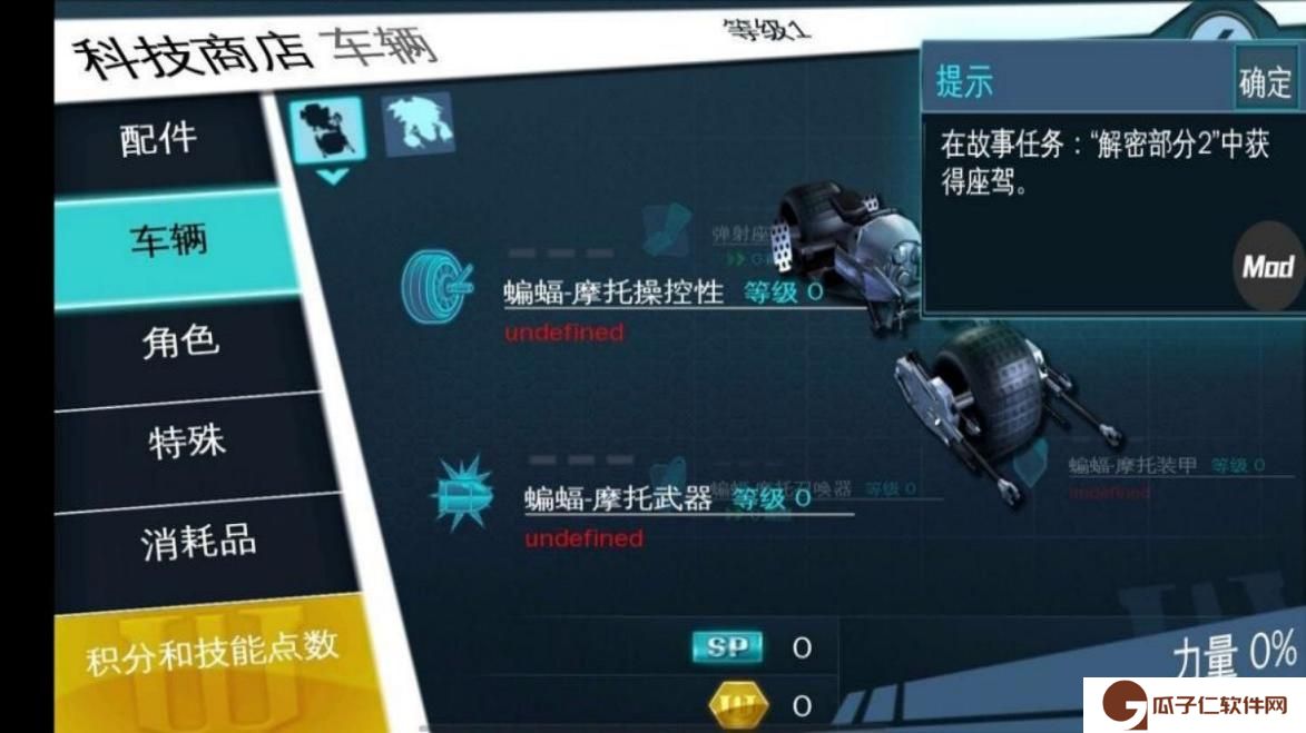 蝙蝠侠黑暗骑士崛起无限下载