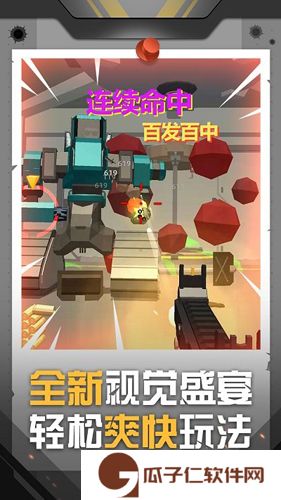 神枪行动下载