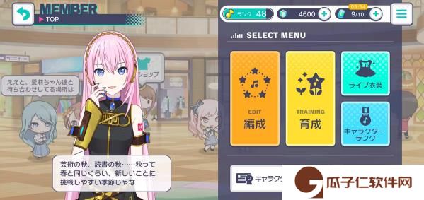 世界计划中文版2024最新下载