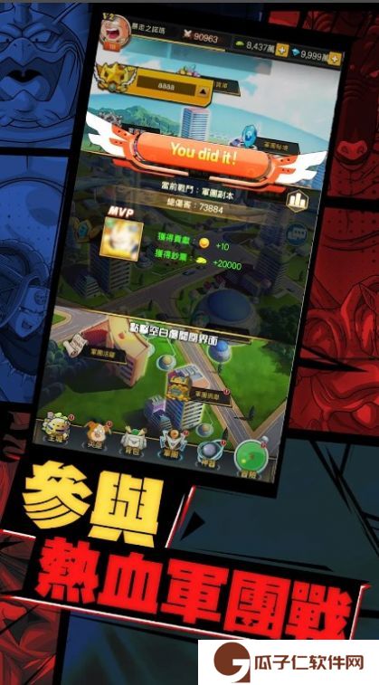 神龙降临宇宙激斗下载