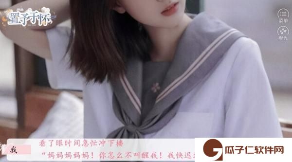 置予于怀橙光下载