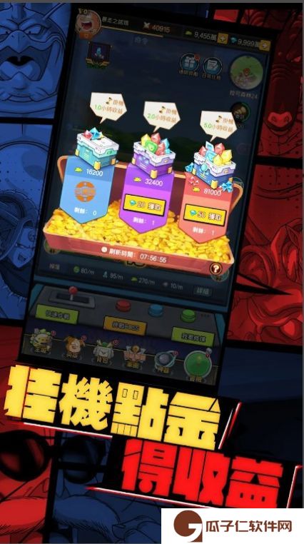 神龙降临宇宙激斗下载