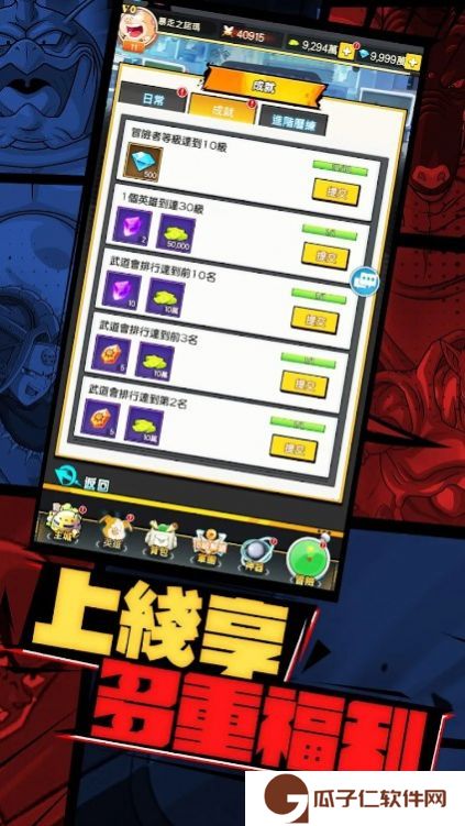 神龙降临宇宙激斗下载