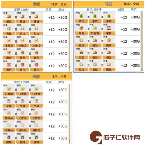 便利店开业日记汉化版手机下载