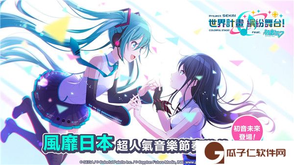 世界计划中文版2024最新下载