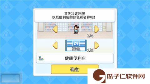 便利店开业日记汉化版手机下载