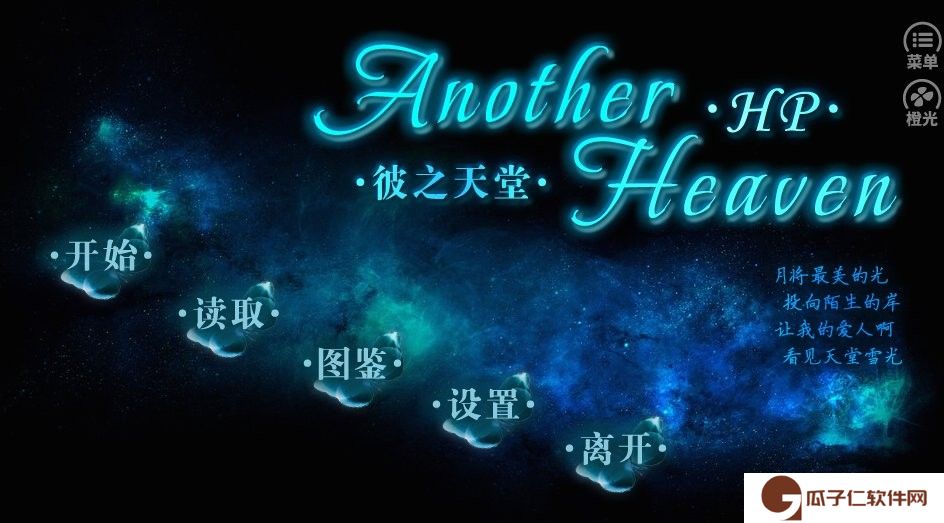 hp彼之天堂下载