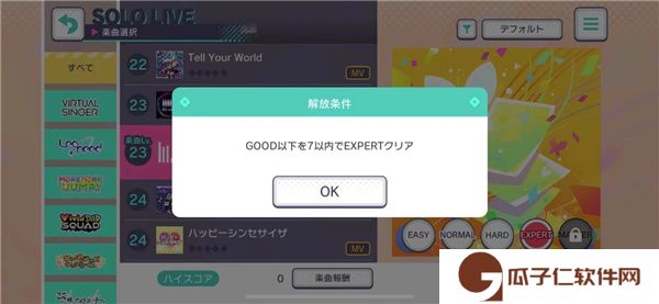 世界计划中文版2024最新下载