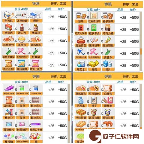 便利店开业日记汉化版手机下载