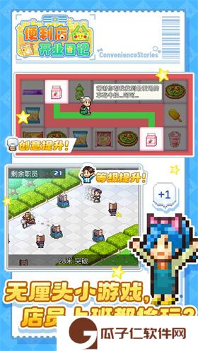 便利店开业日记汉化原版手游下载