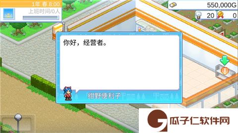 便利店开业日记汉化版手机下载