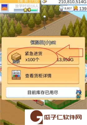 便利店开业日记汉化原版手游下载