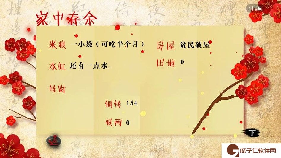 妻主猎美人橙光下载