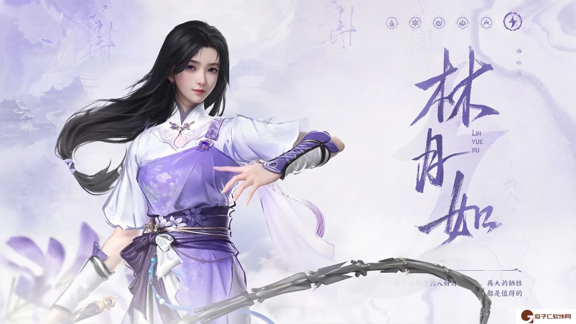 仙剑世界手游林月如培养指南