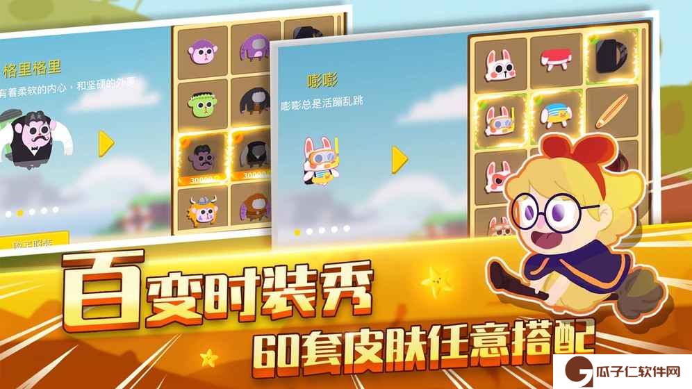 暴走兔子下载