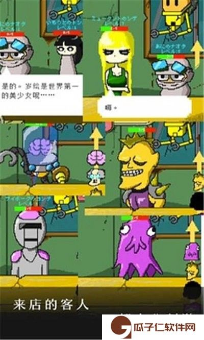 末日面包店下载