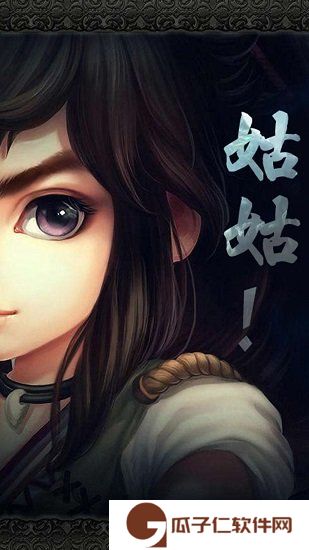 过儿与姑姑下载