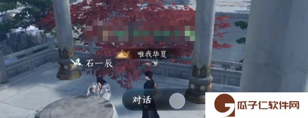 《逆水寒手游》昆仑墟野外强敌打法攻略