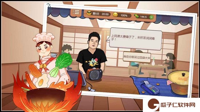 老妈大排档真香夜市摊下载